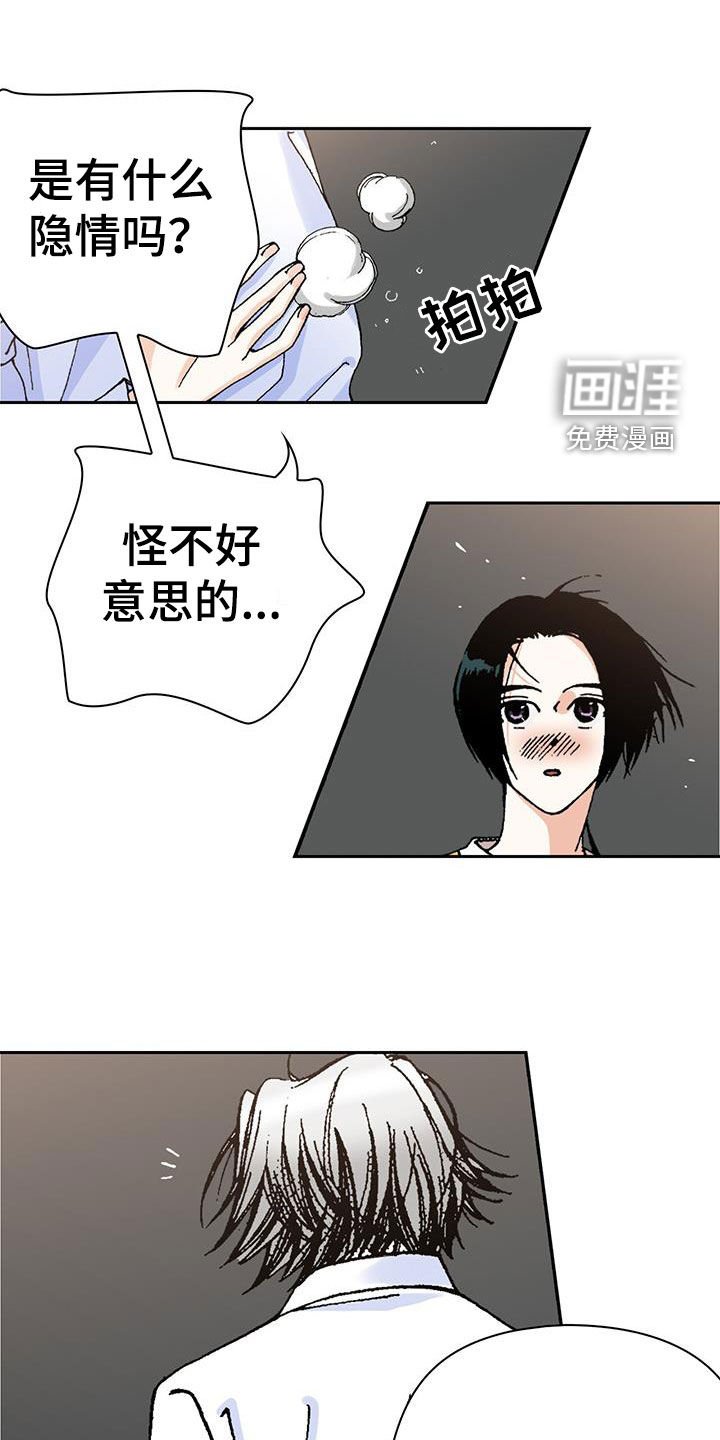 第25章：路痴