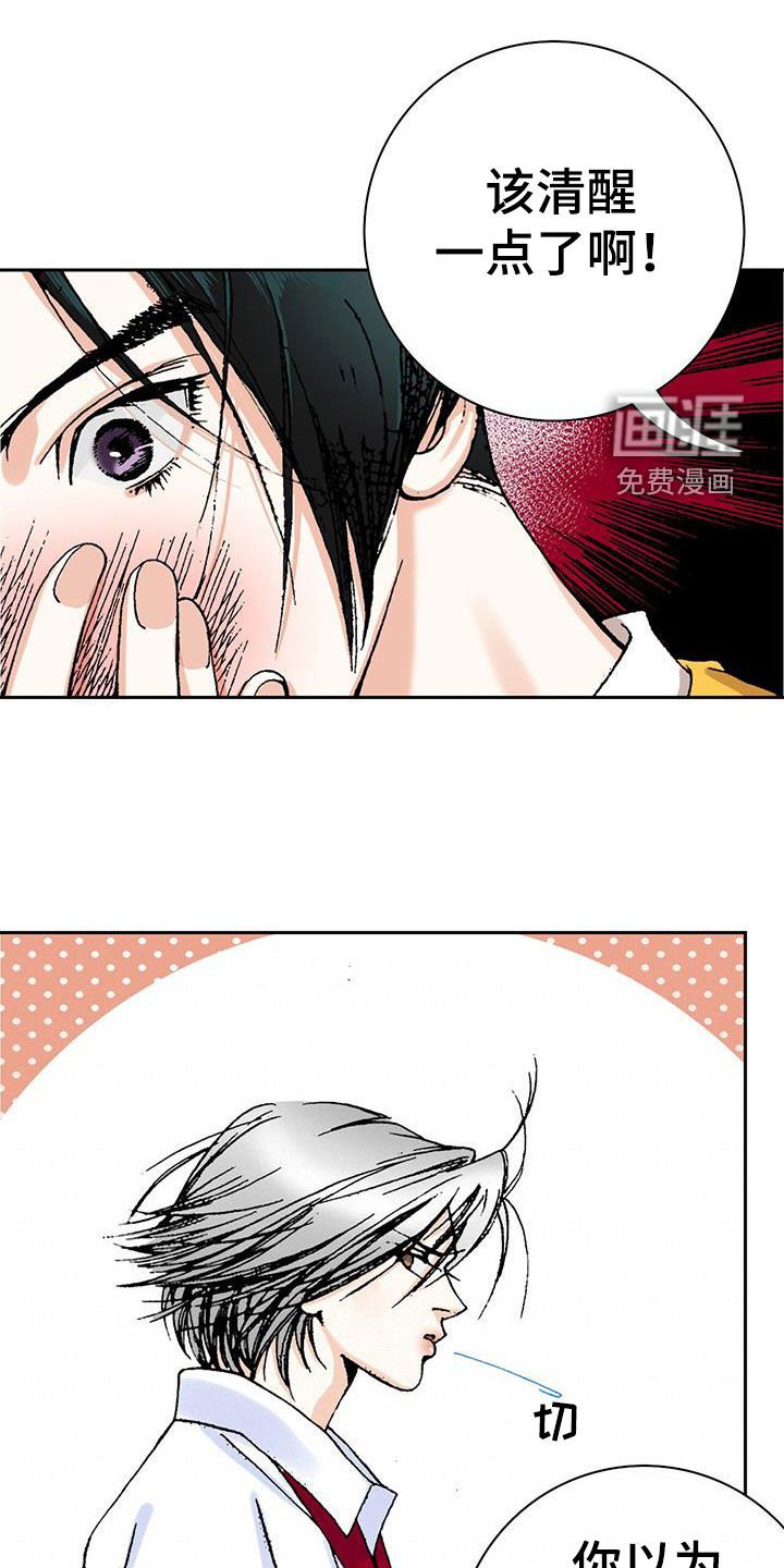 第25章：路痴