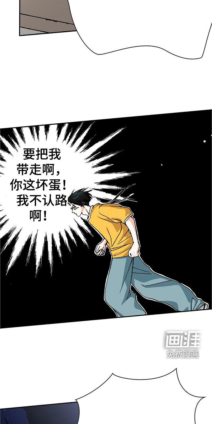 第25章：路痴