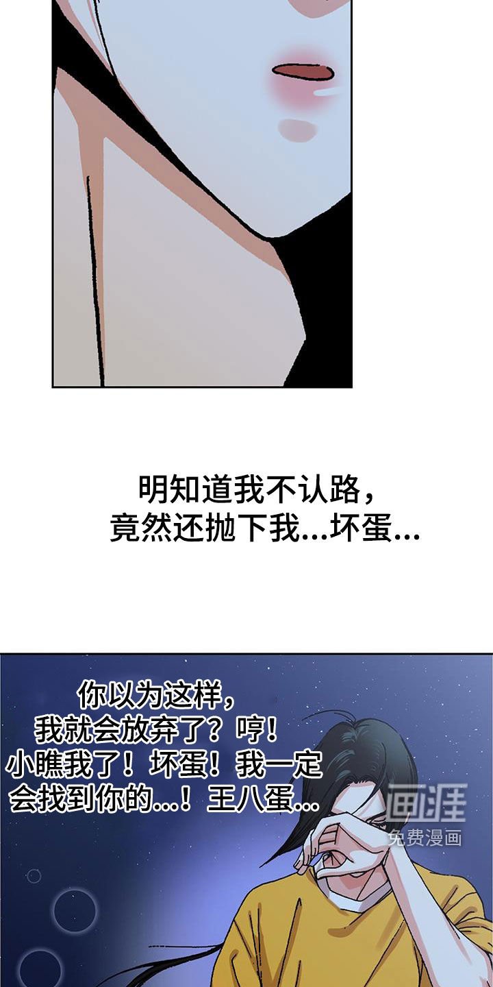 第25章：路痴