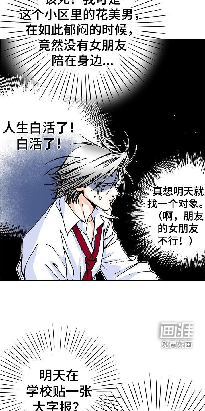 第25章：路痴