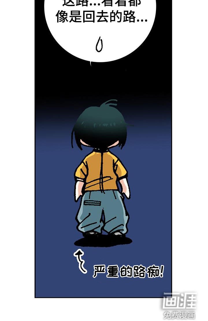 第25章：路痴
