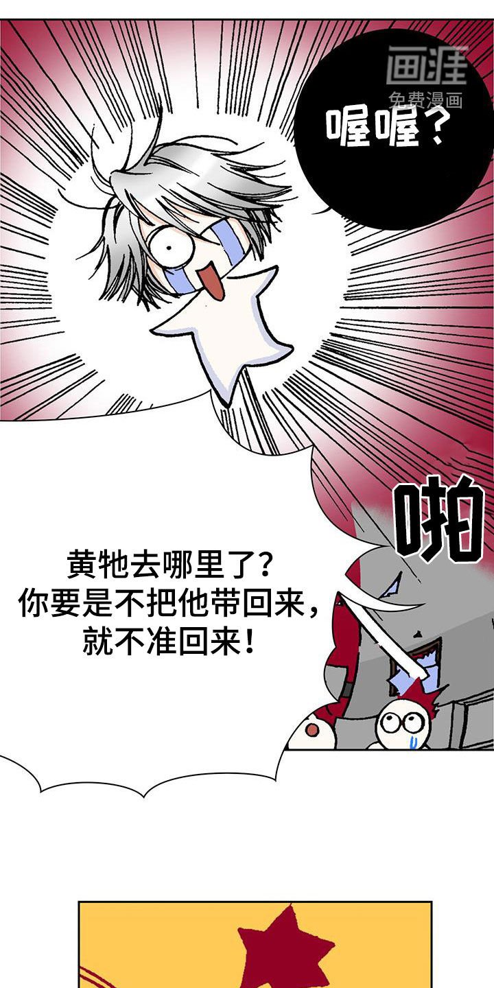 第26章：富家少爷