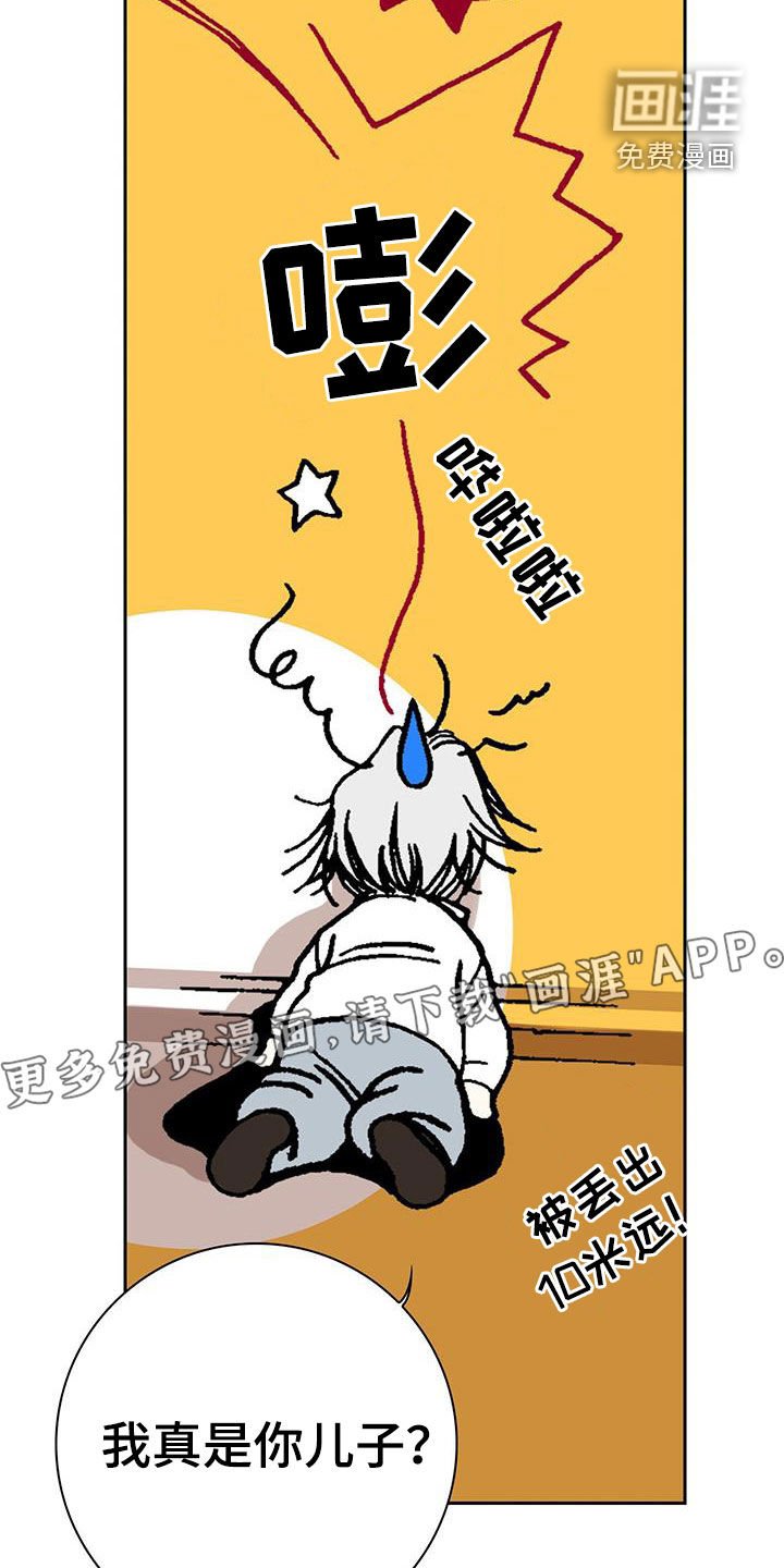 第26章：富家少爷
