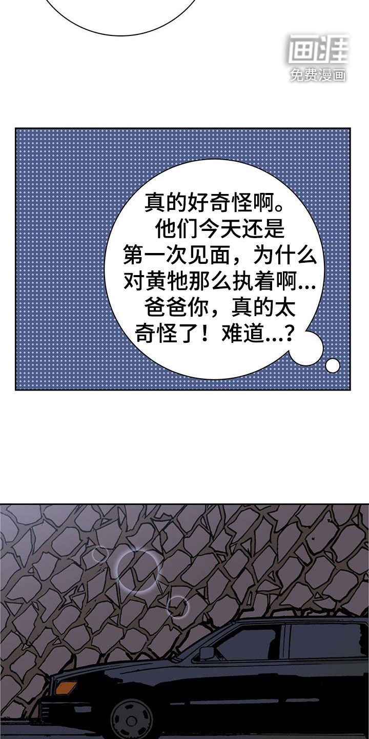 第26章：富家少爷