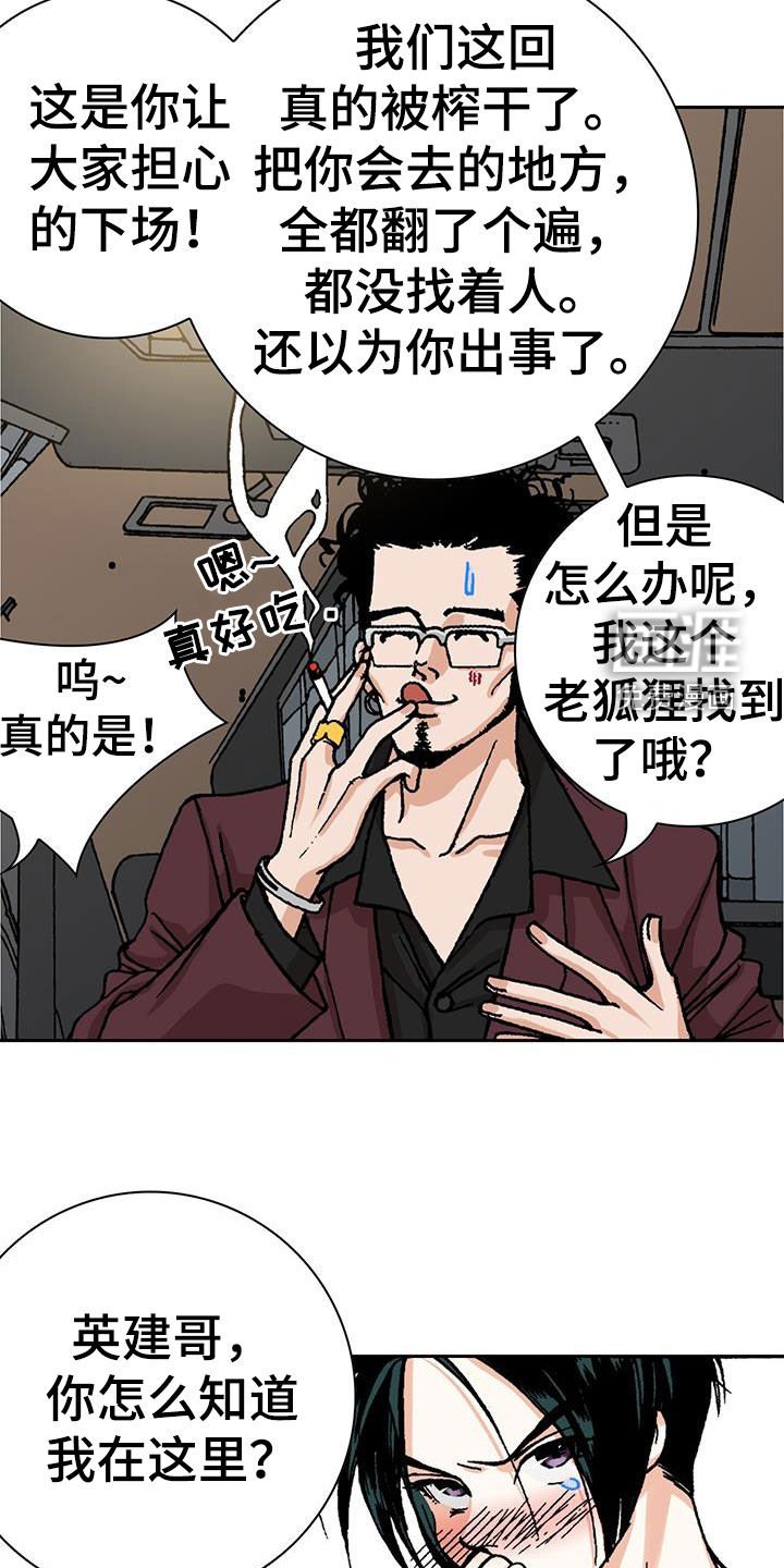 第26章：富家少爷