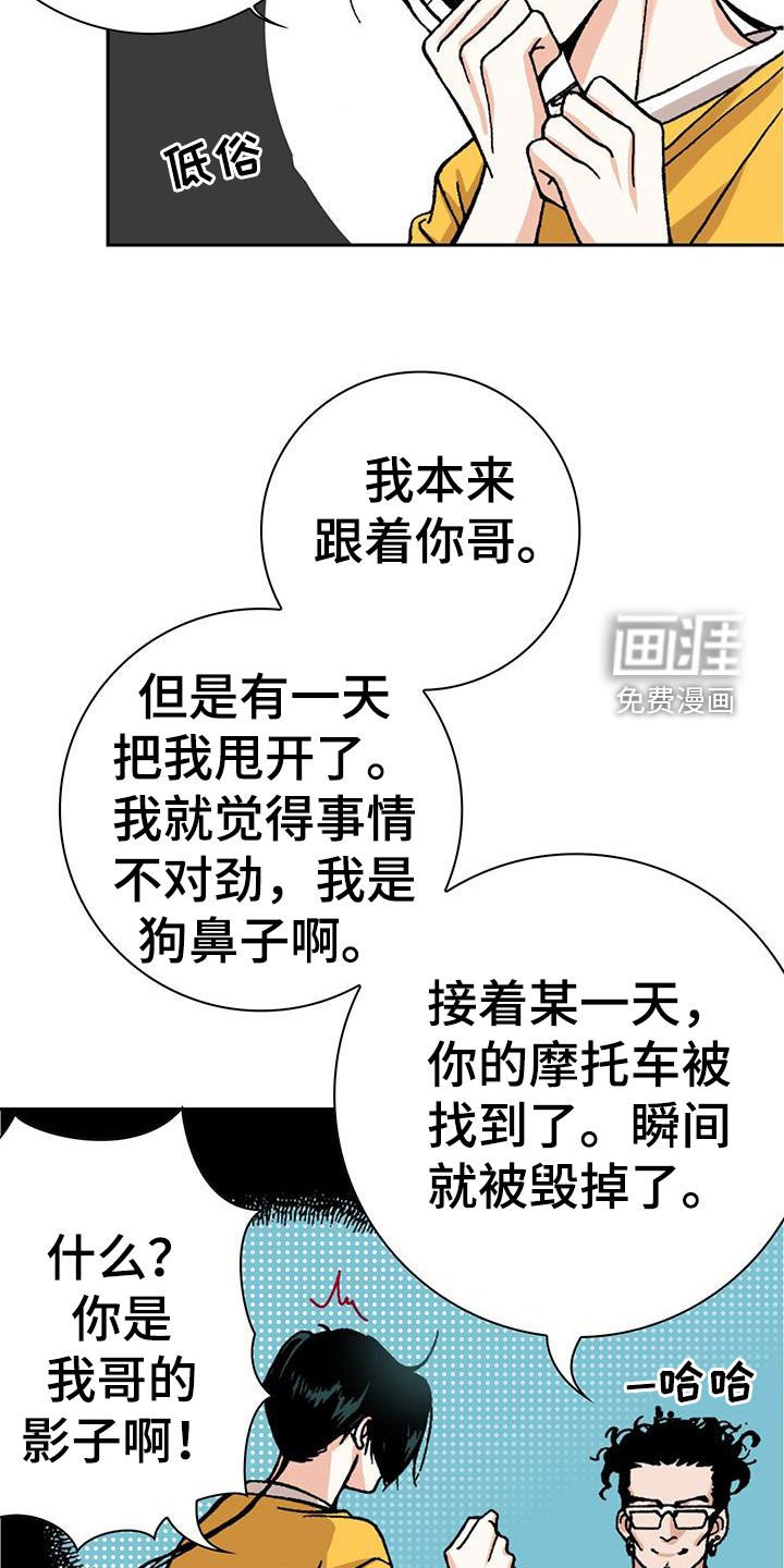 第26章：富家少爷