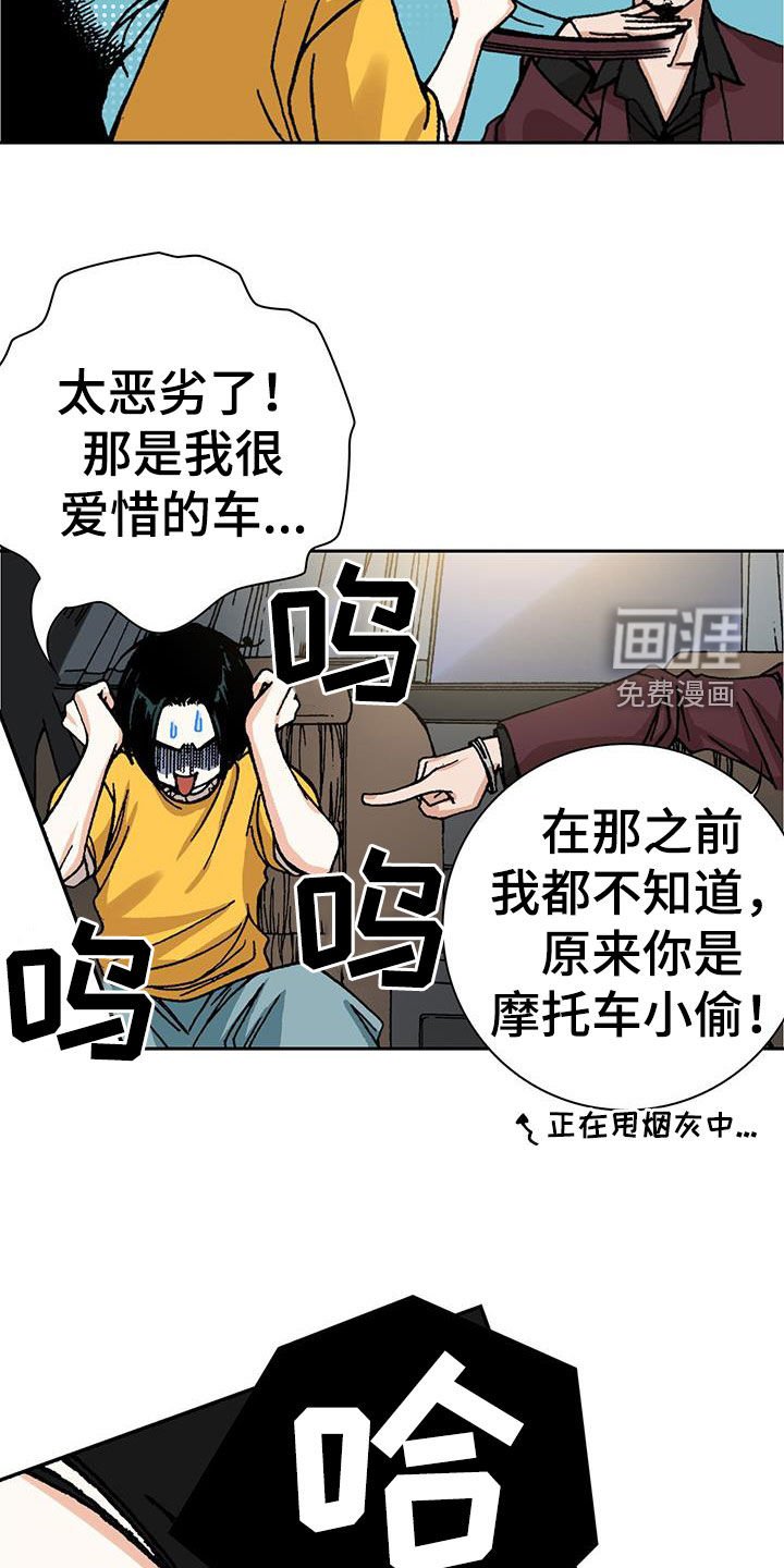 第26章：富家少爷
