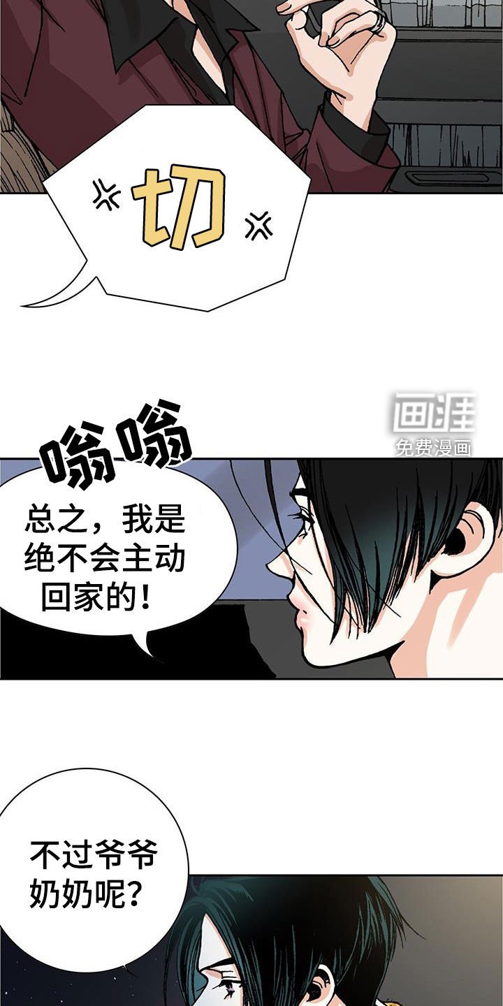 第26章：富家少爷