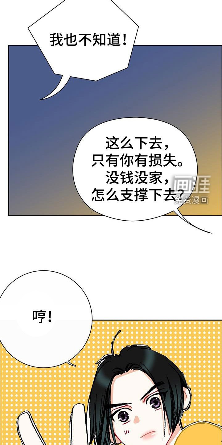 第26章：富家少爷