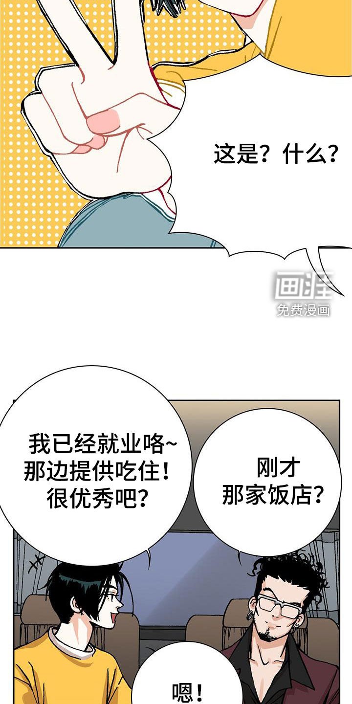 第26章：富家少爷