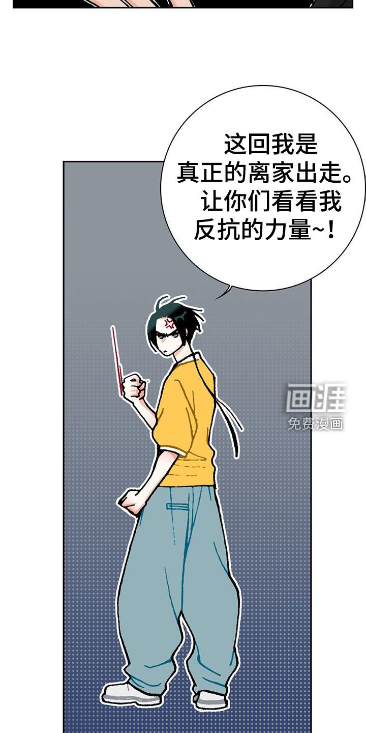 第27章：找到了
