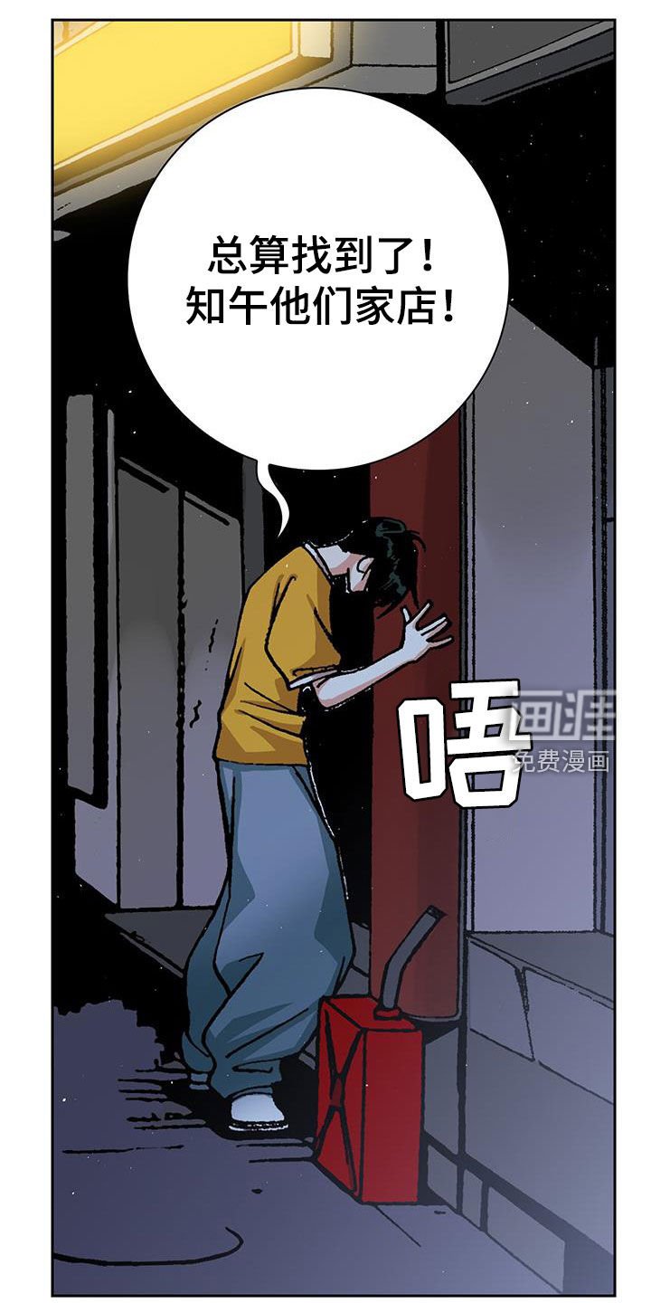 第27章：找到了