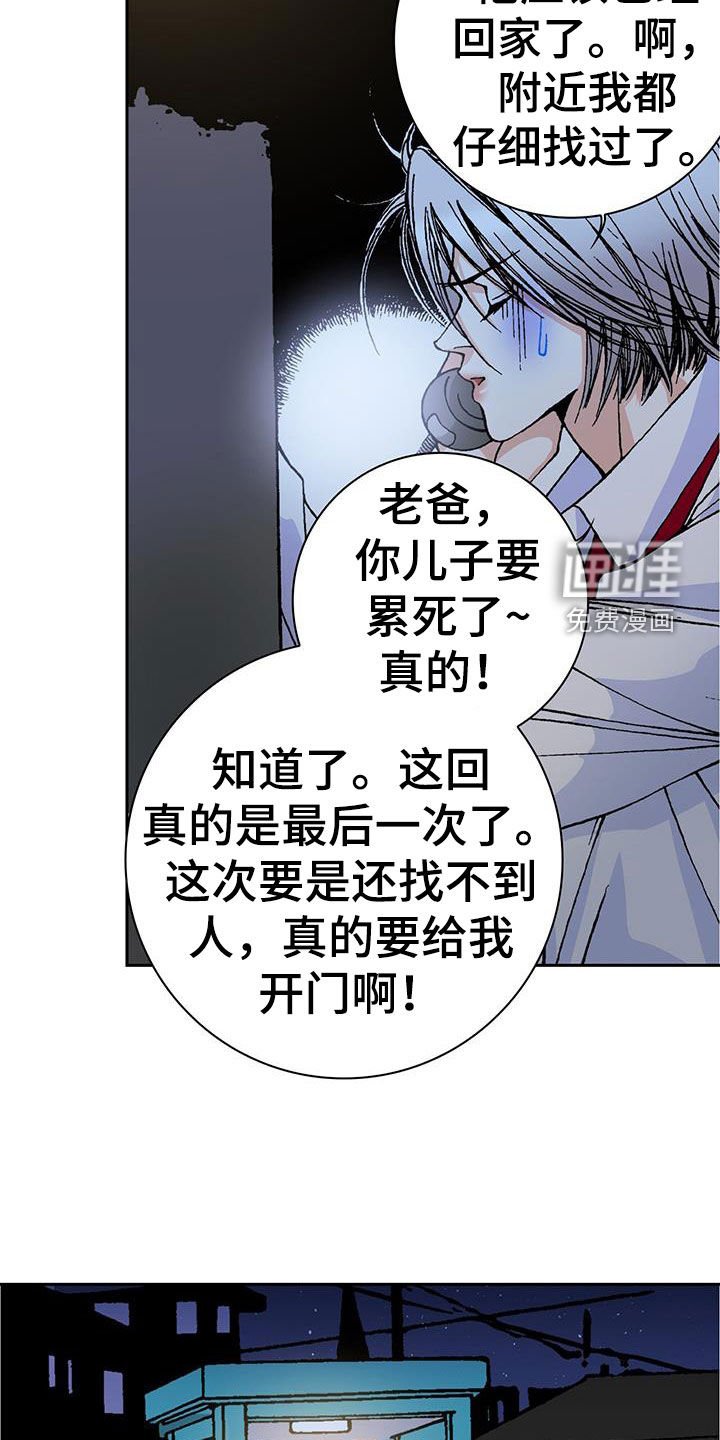 第27章：找到了