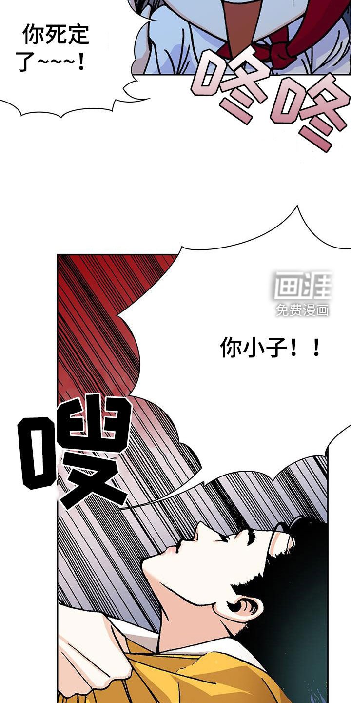 第27章：找到了