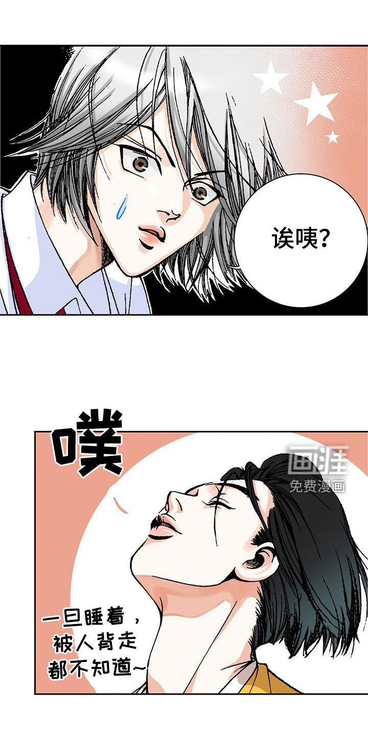 第28章：传闻