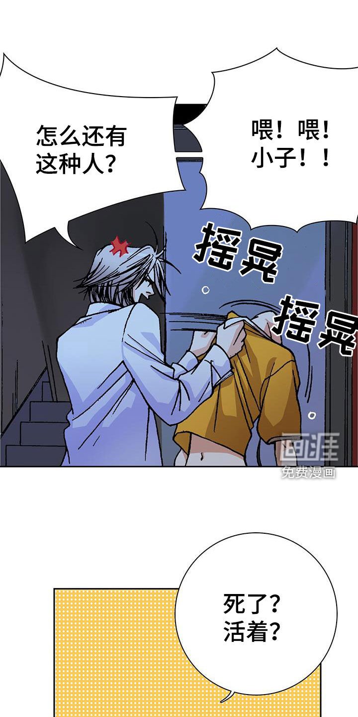 第28章：传闻