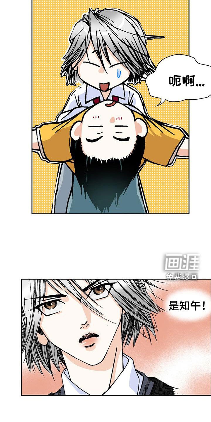 第28章：传闻