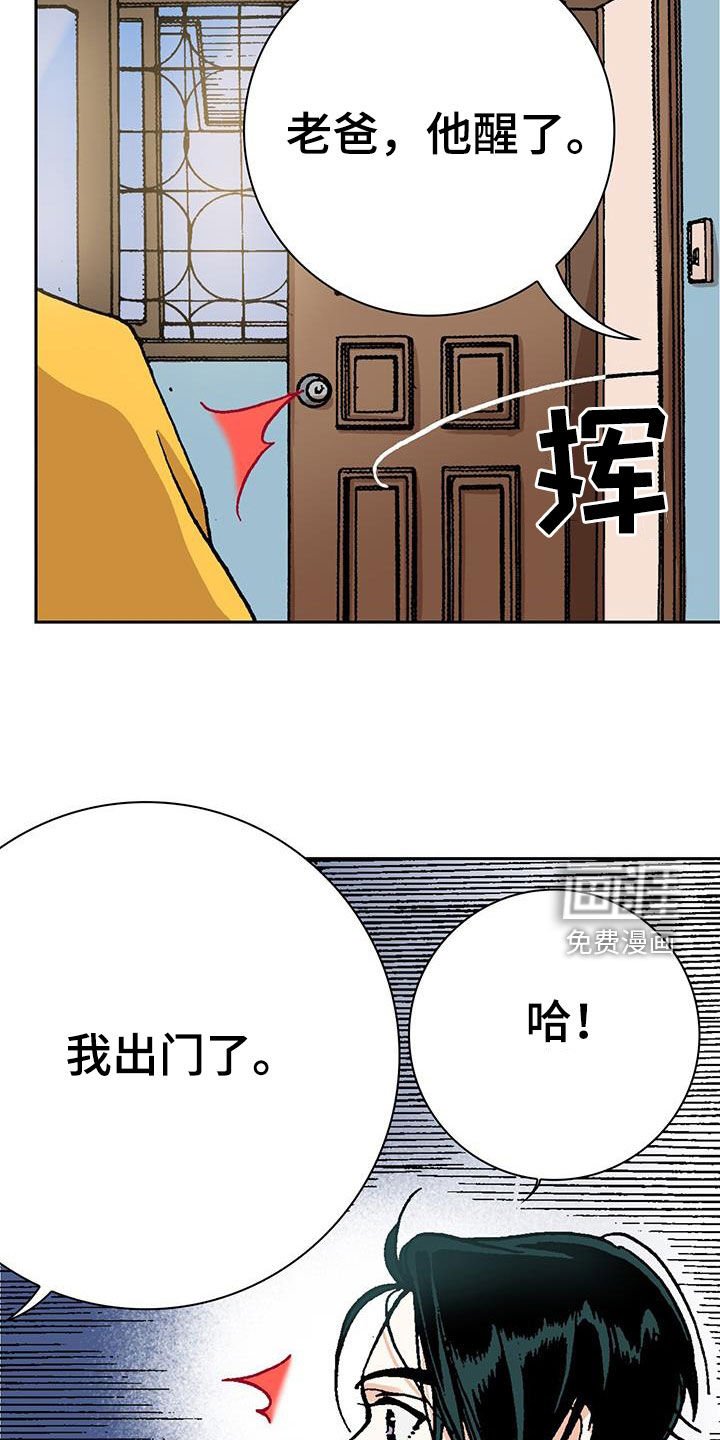 第28章：传闻