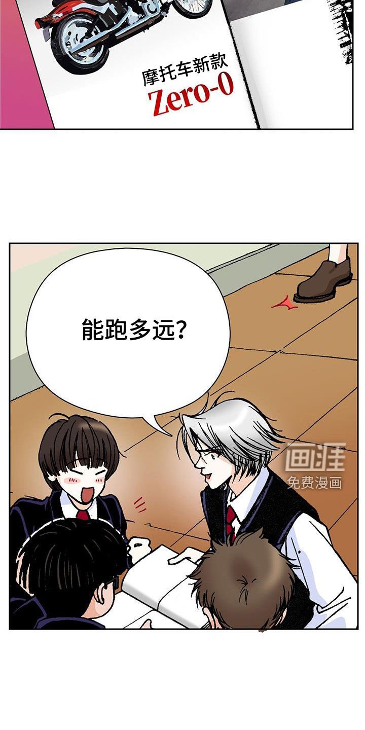 第28章：传闻