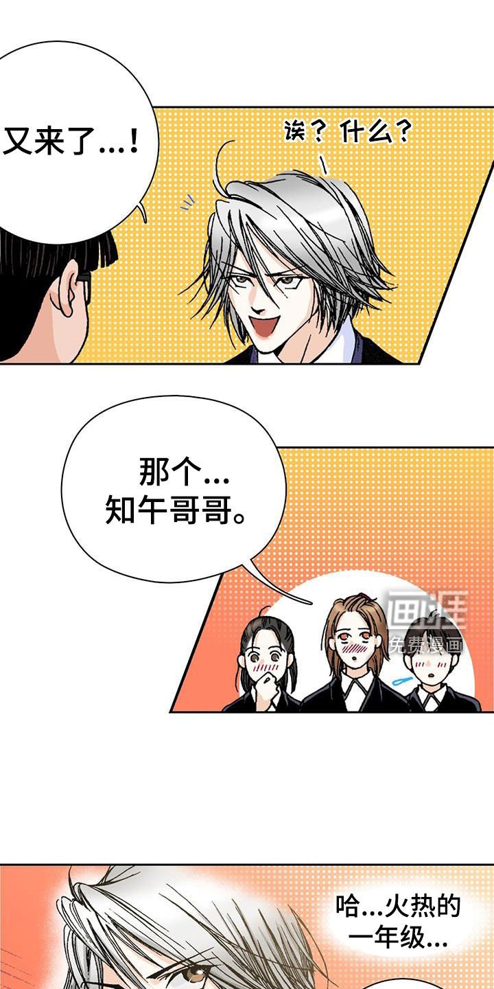 第28章：传闻