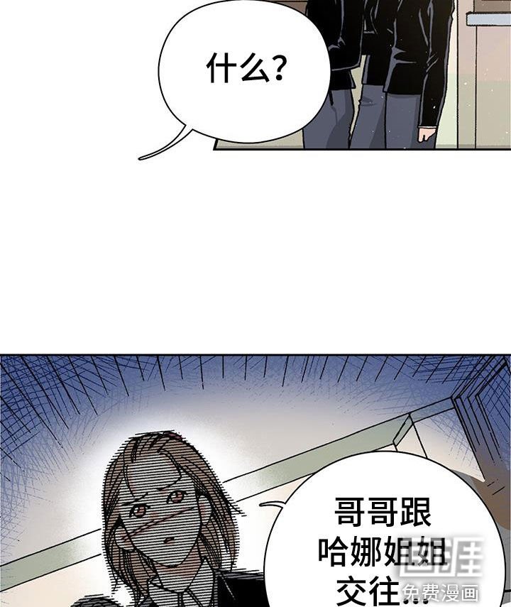 第28章：传闻