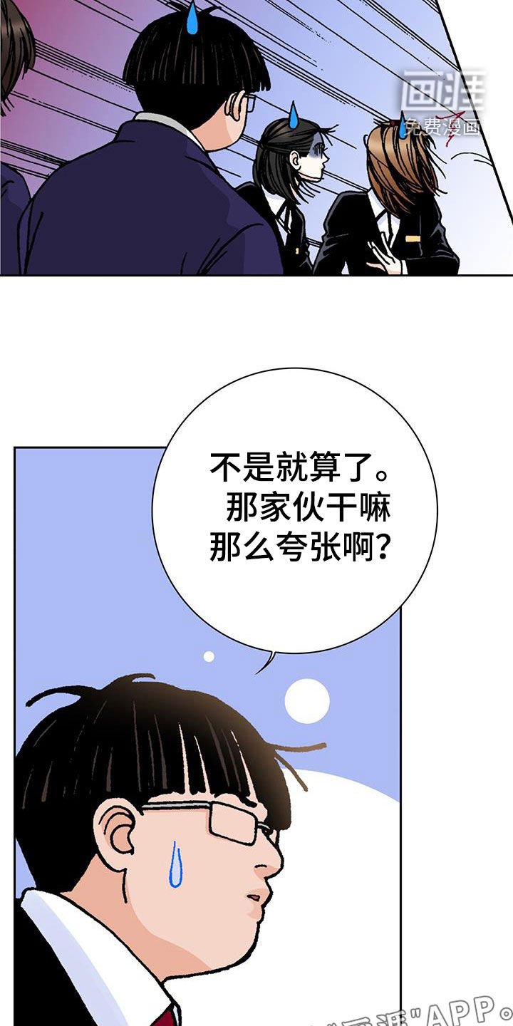 第29章：老师轻点