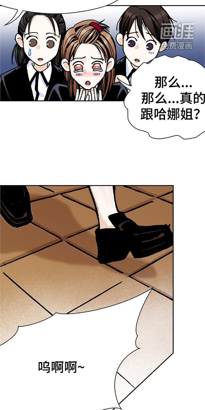 第29章：老师轻点