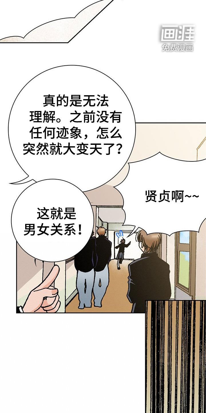 第29章：老师轻点