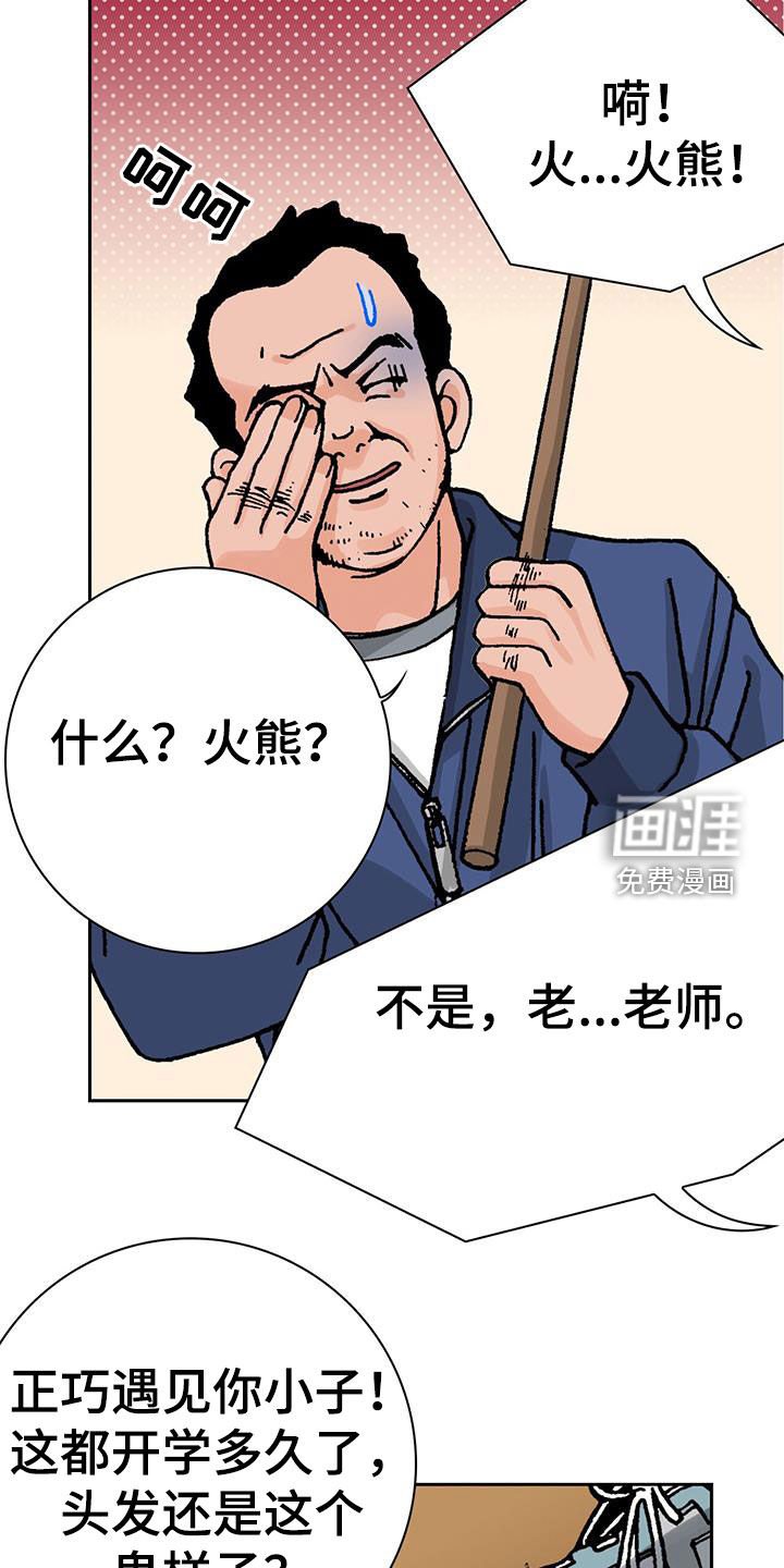 第29章：老师轻点