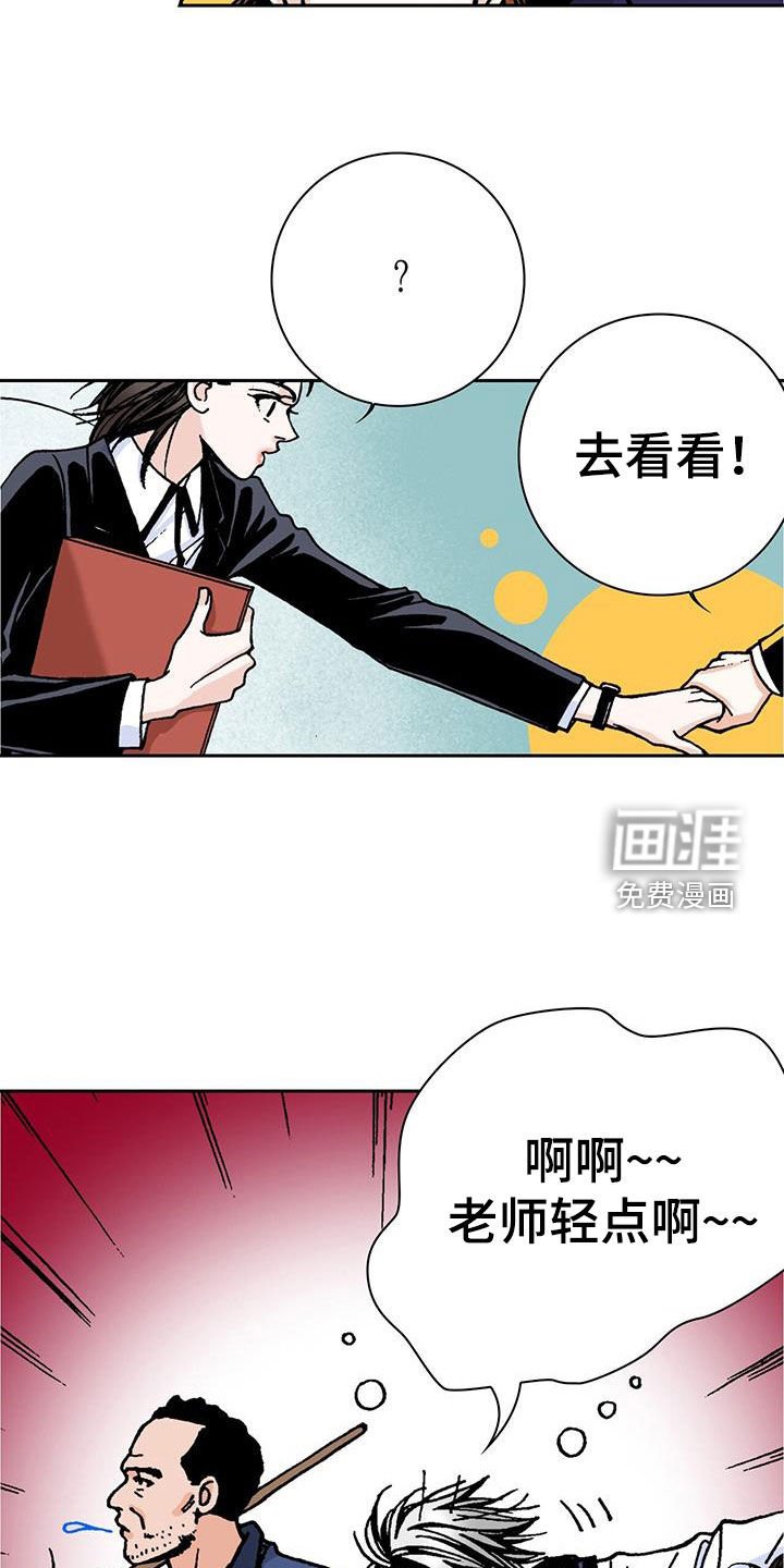 第29章：老师轻点
