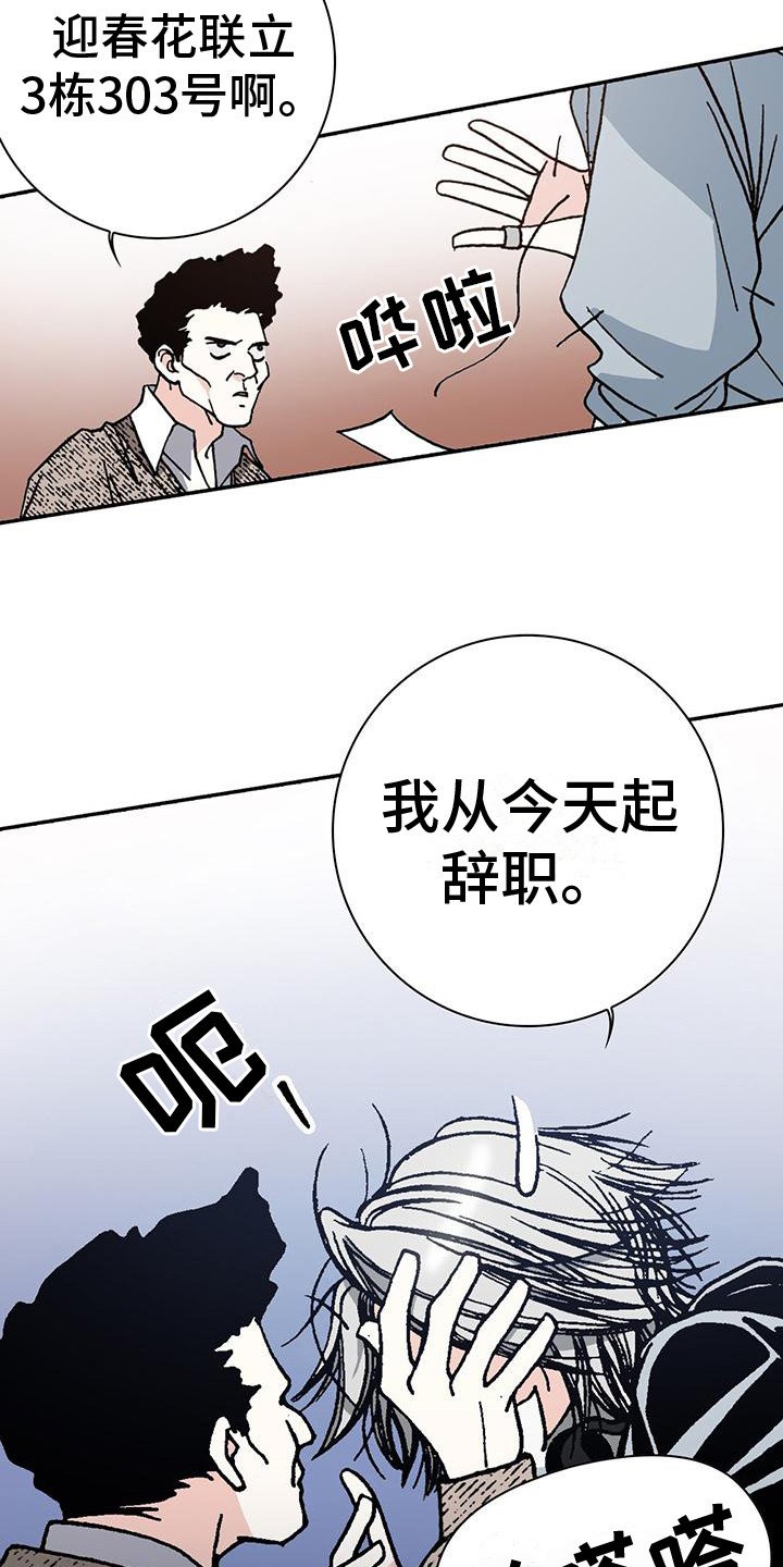 第3章：嫌弃