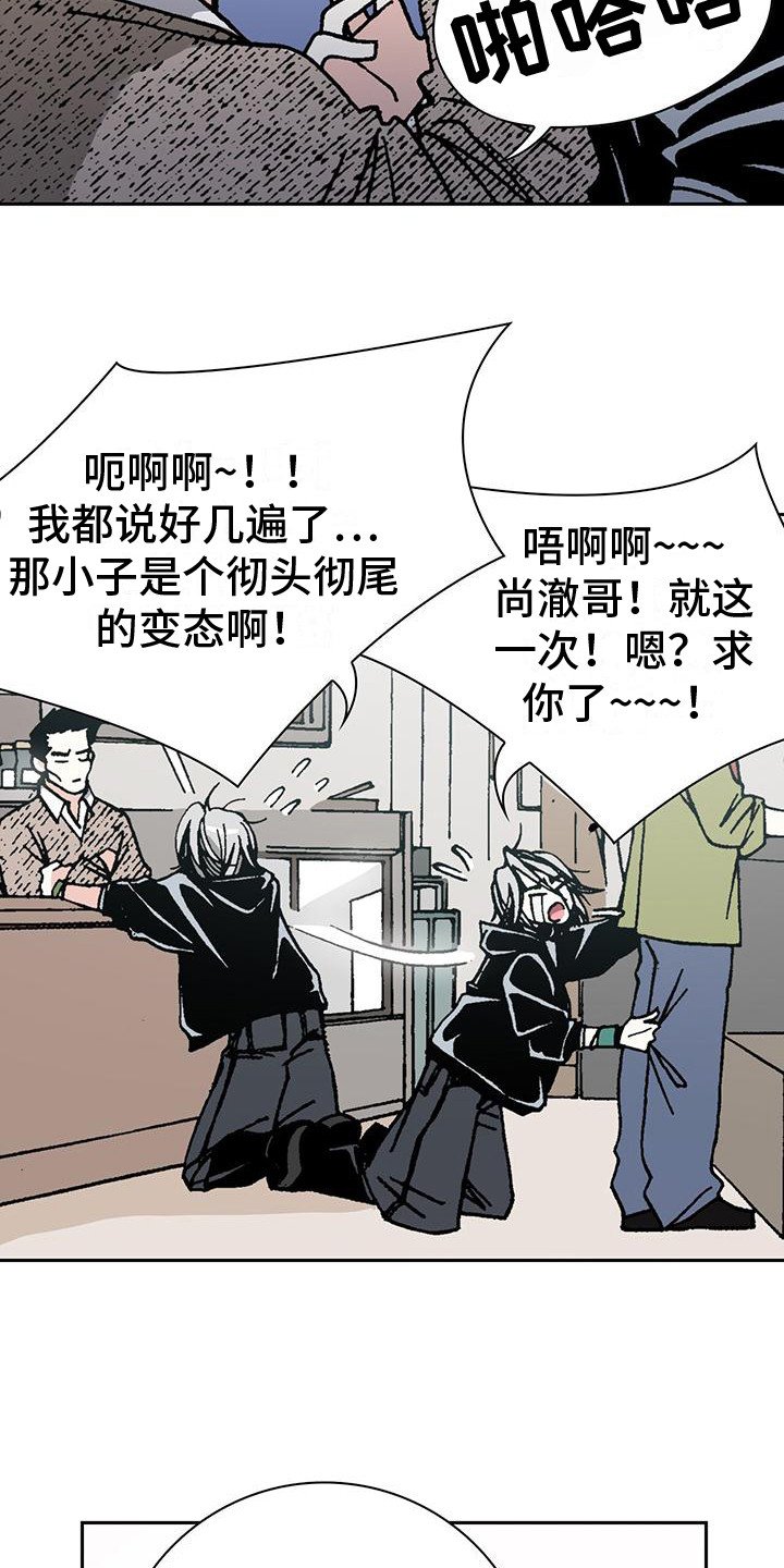 第3章：嫌弃