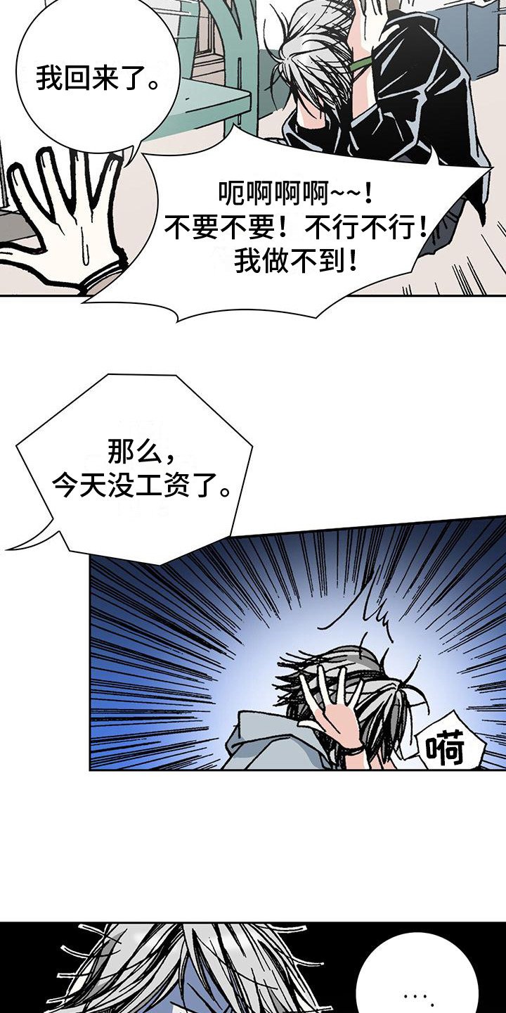 第3章：嫌弃