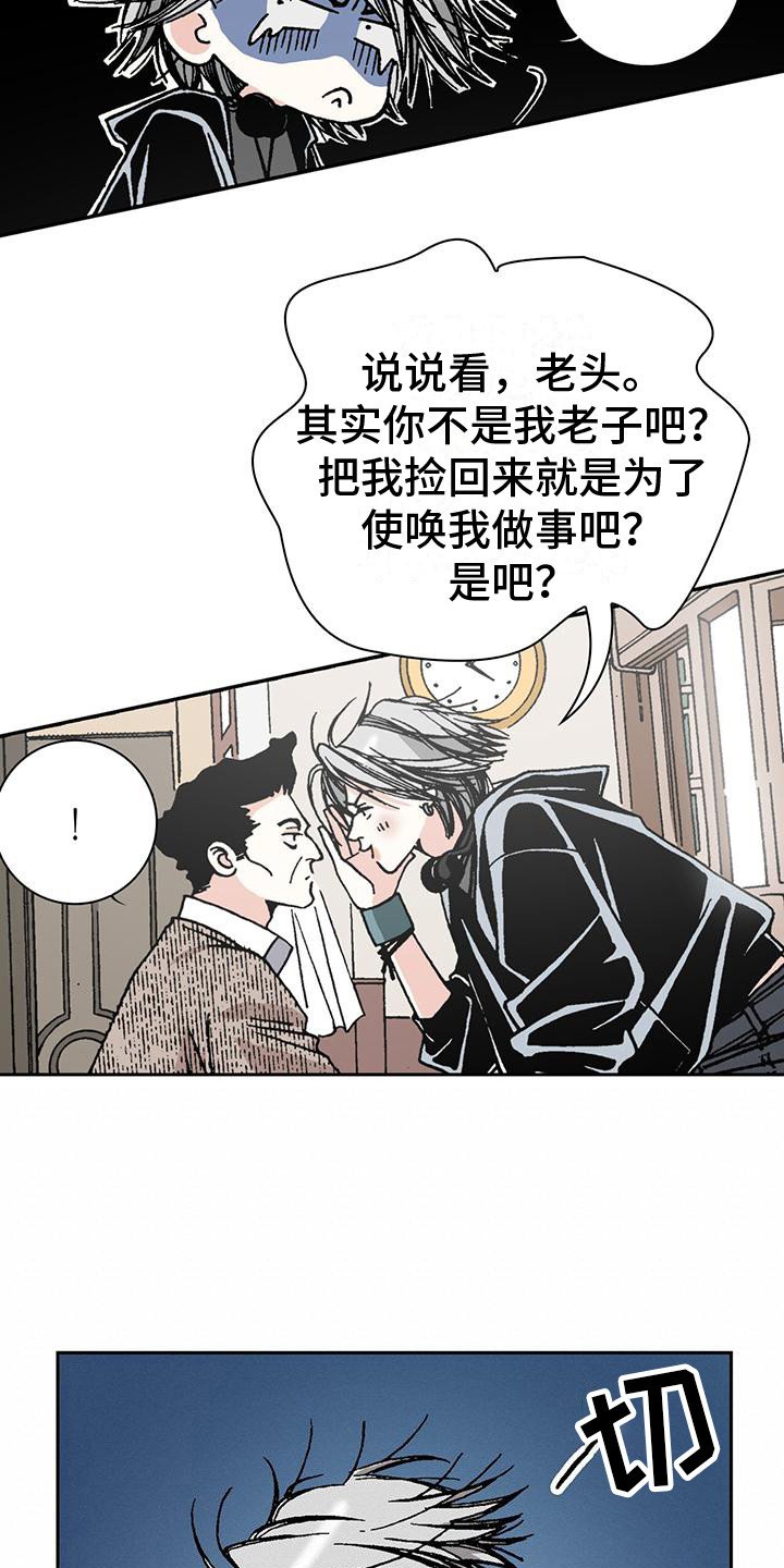 第3章：嫌弃