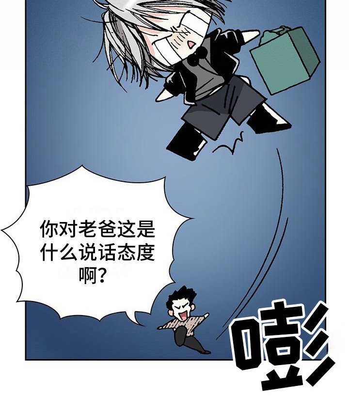 第3章：嫌弃