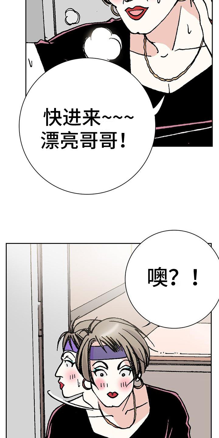 第3章：嫌弃
