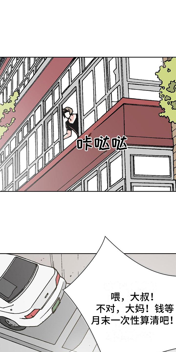 第3章：嫌弃