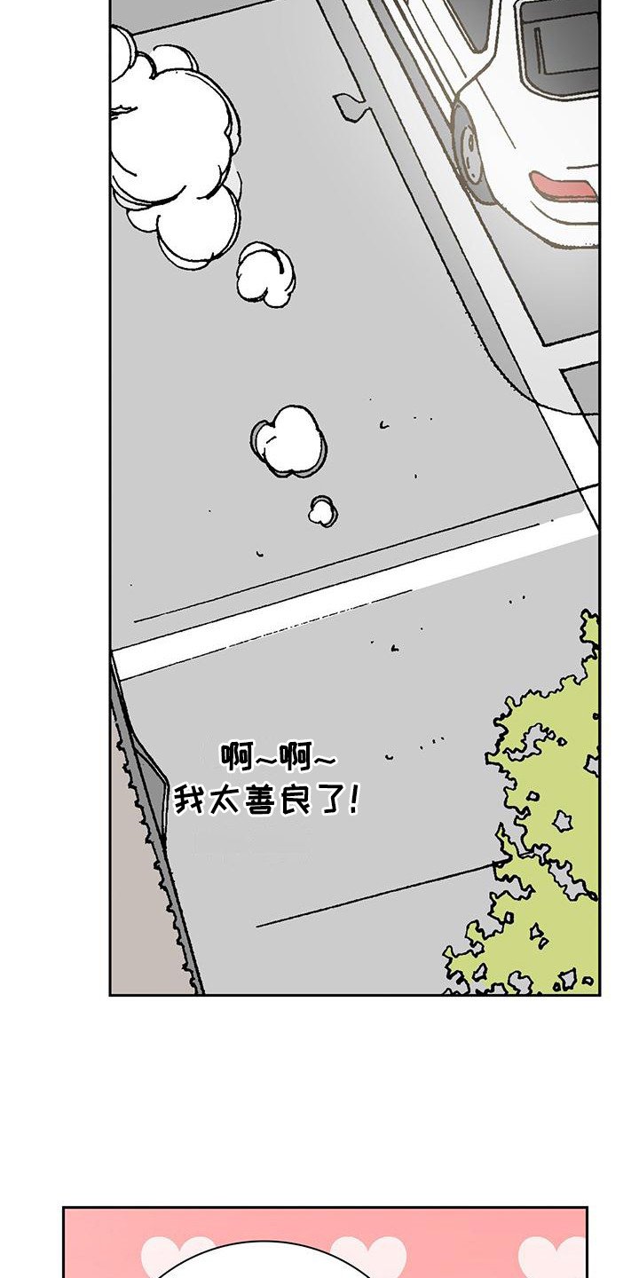 第3章：嫌弃
