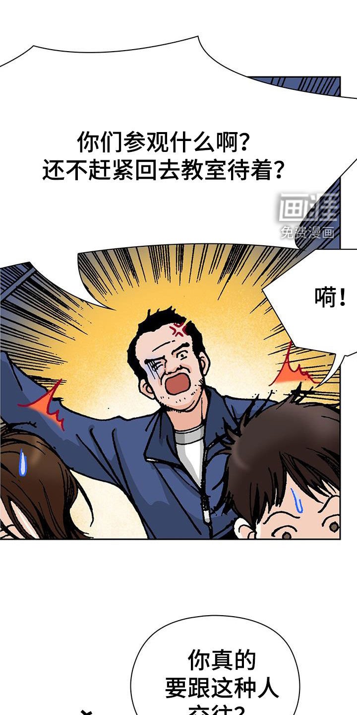 第30章：倒霉死了