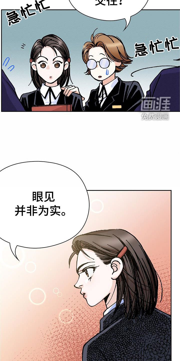 第30章：倒霉死了
