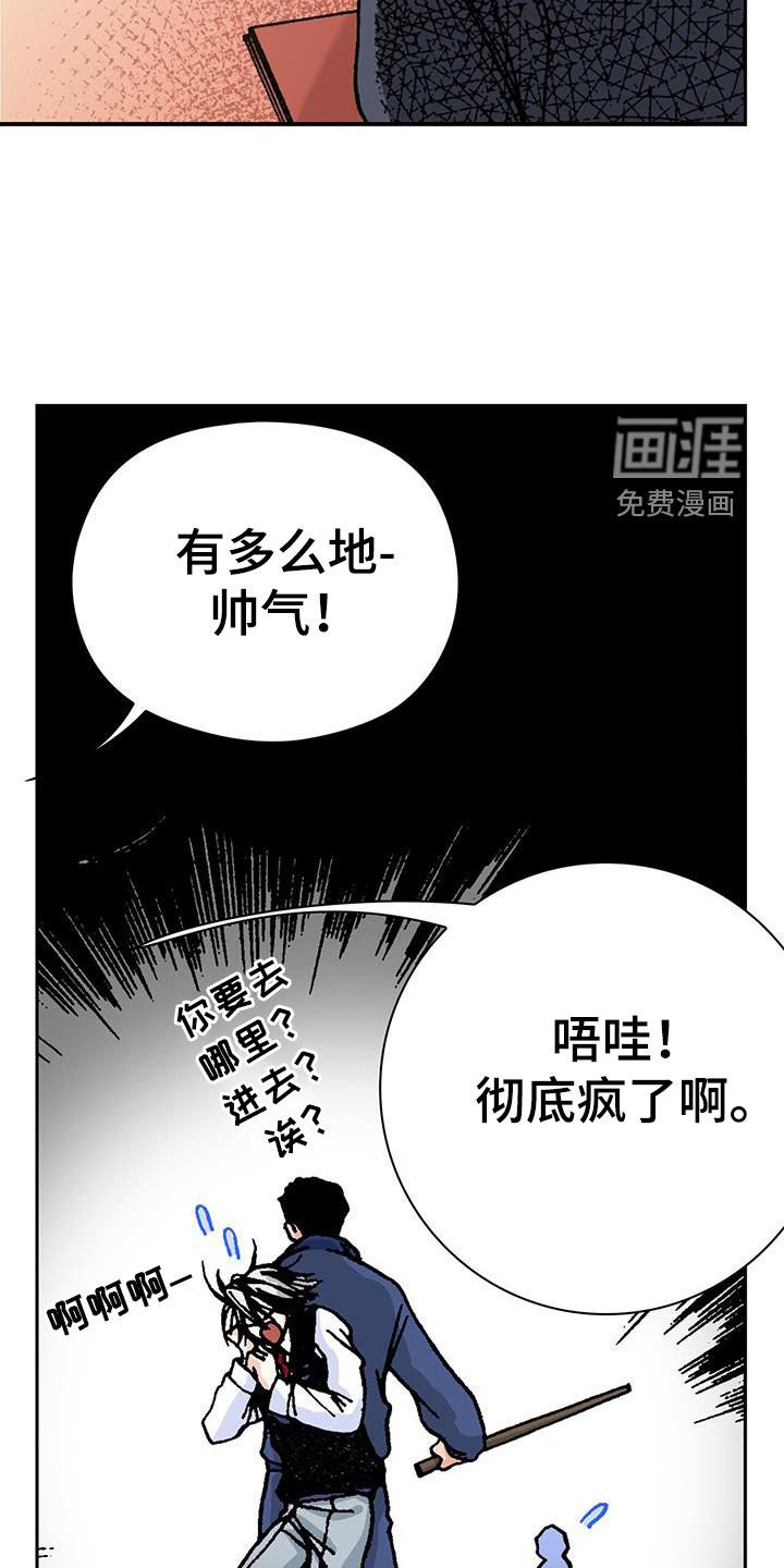 第30章：倒霉死了