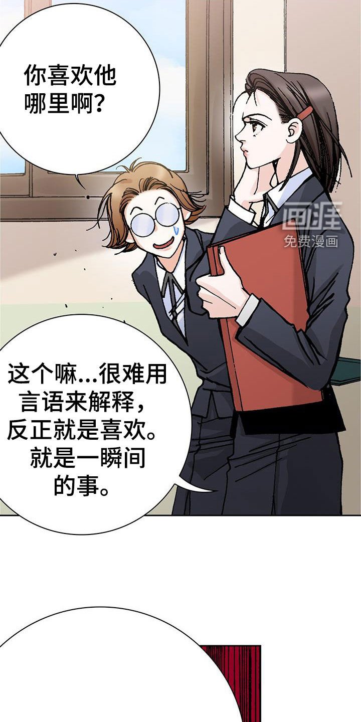 第30章：倒霉死了