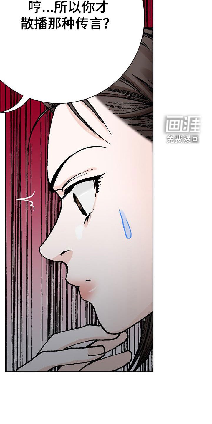 第30章：倒霉死了