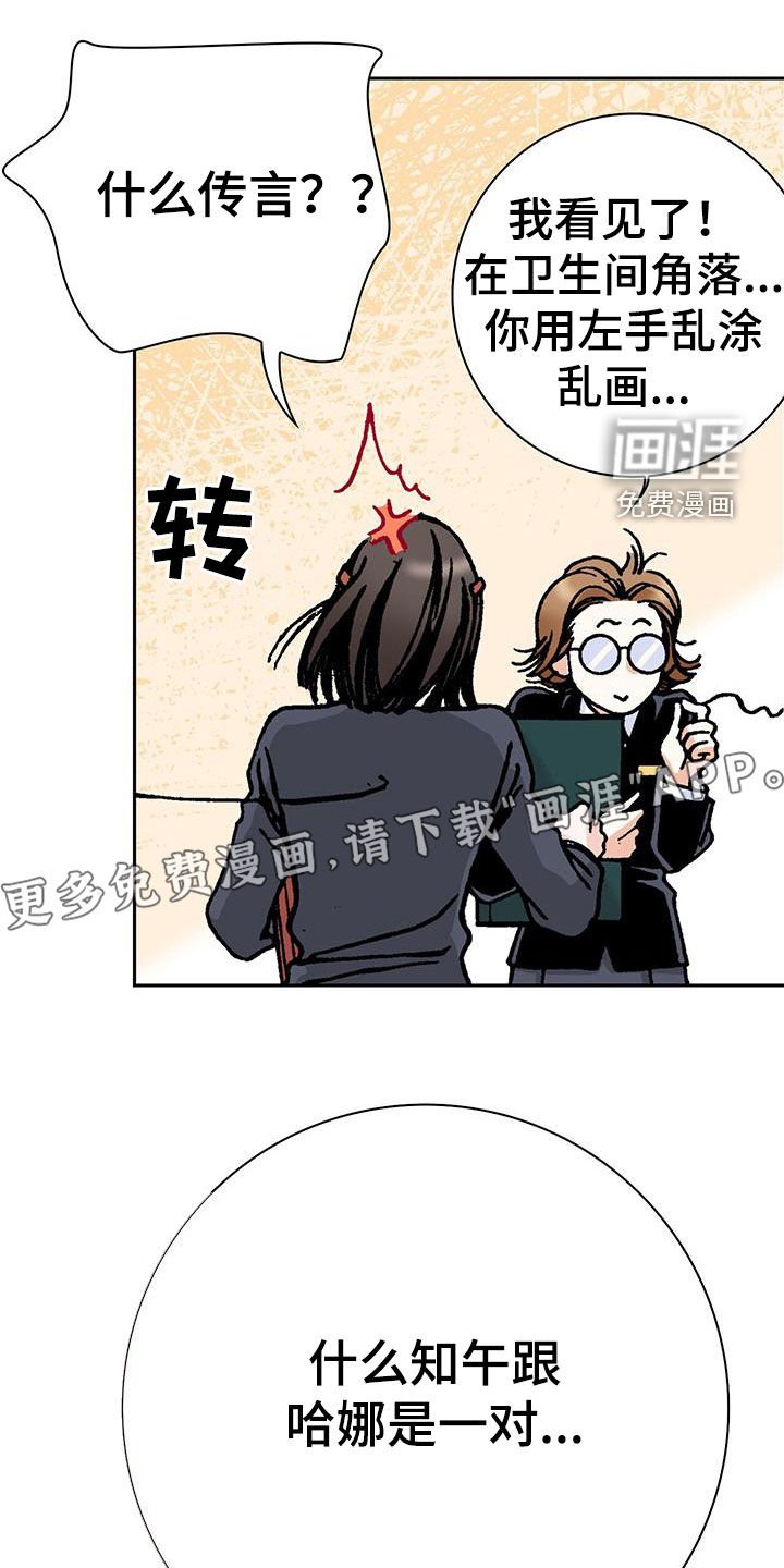 第30章：倒霉死了