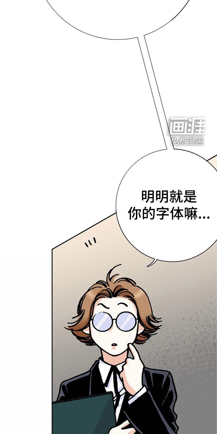 第30章：倒霉死了