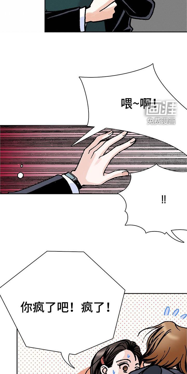 第30章：倒霉死了