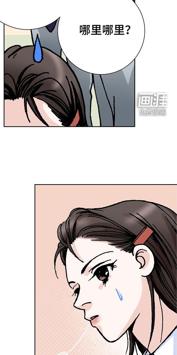 第30章：倒霉死了