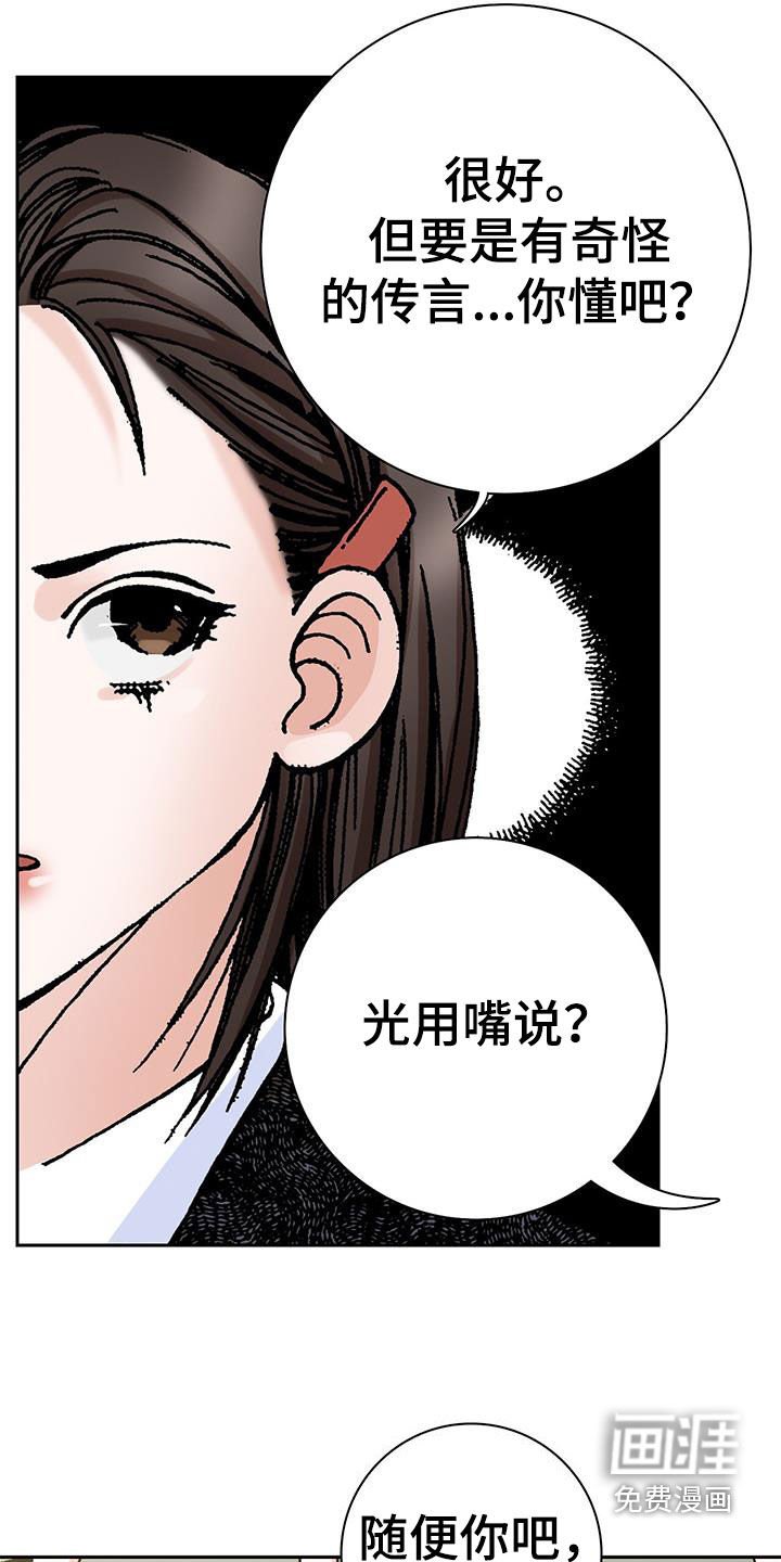 第30章：倒霉死了