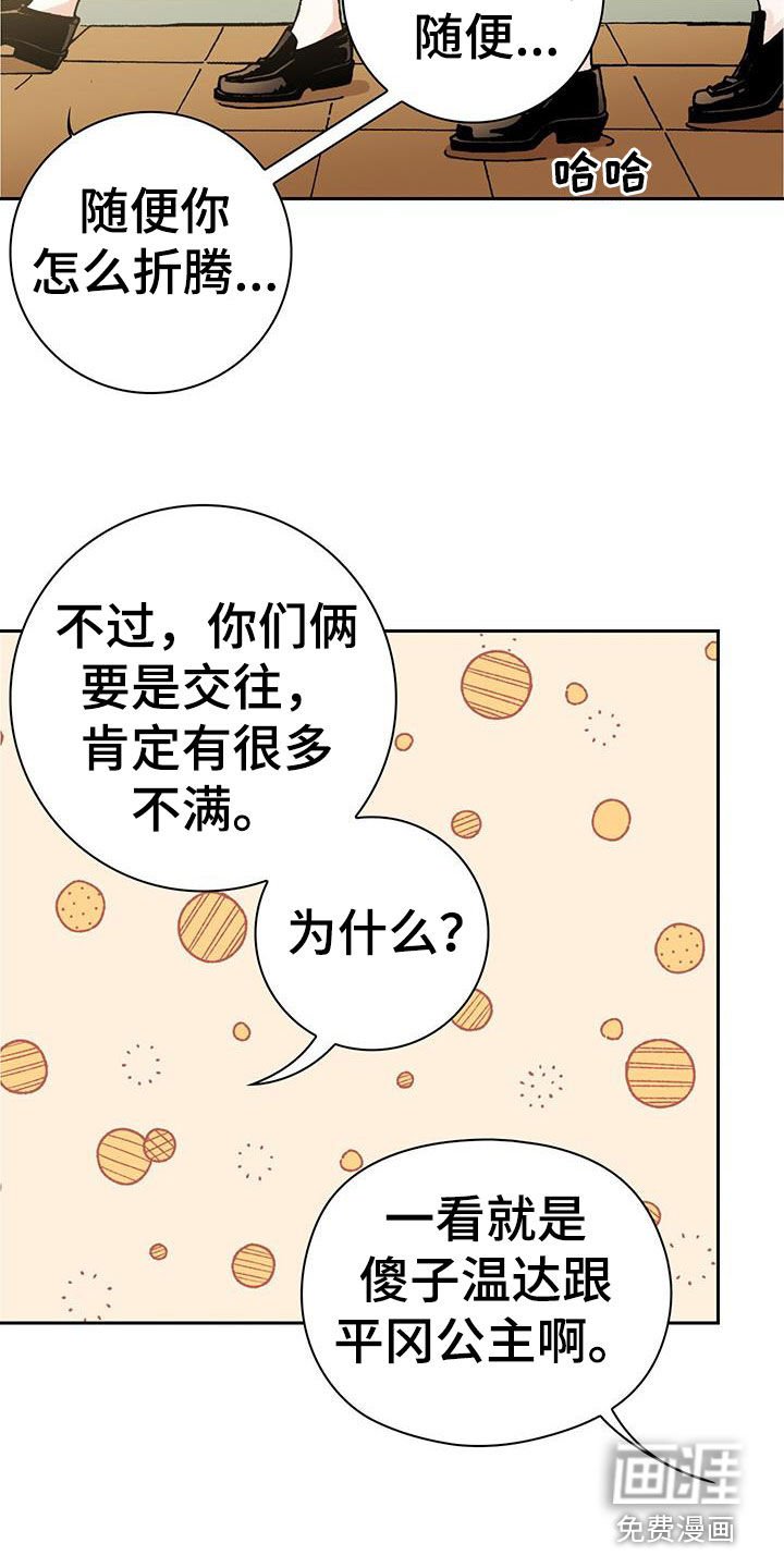 第30章：倒霉死了